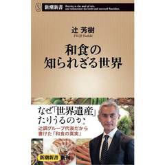 book_washoku+