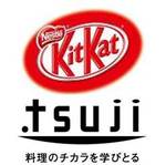 nestle_tsuji