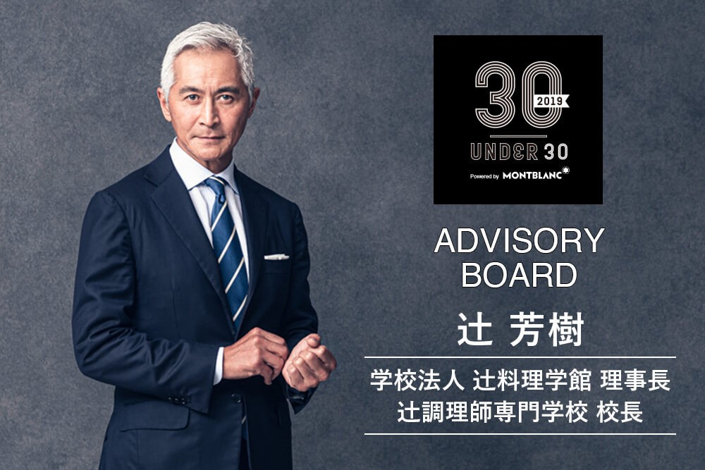 「Forbes JAPAN 30 UNDER 30」フード部門のアドバイザリーボードに就任