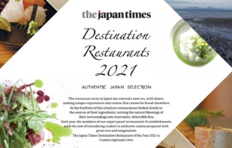 「The Japan Times Destination Restaurants 2021」選考