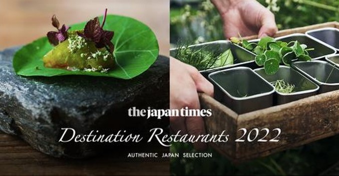 「The Japan Times Destination Restaurants 2022」選考