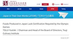 「一般社団法人 日本英語交流連盟」WEBサイトに代表 辻芳樹の記事掲載