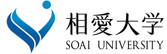 相愛大学