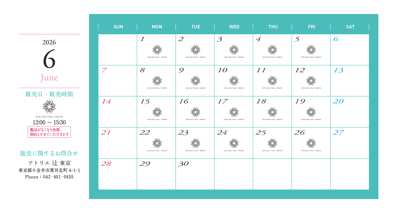 2026年6月のカレンダー