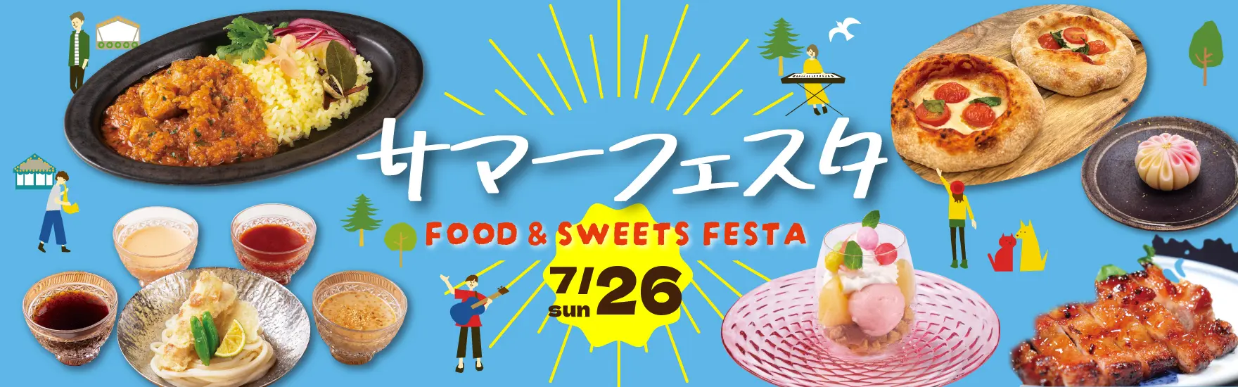 【調理製菓合同】FOOD & SWEETS FESTA ～サマーフェスタ～開催（大阪校）