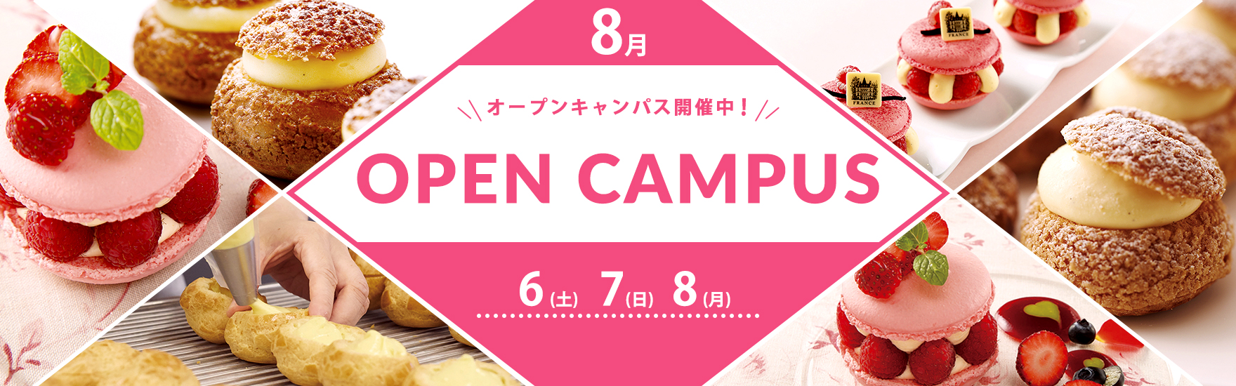8月オープンキャンパス開催！（前半）