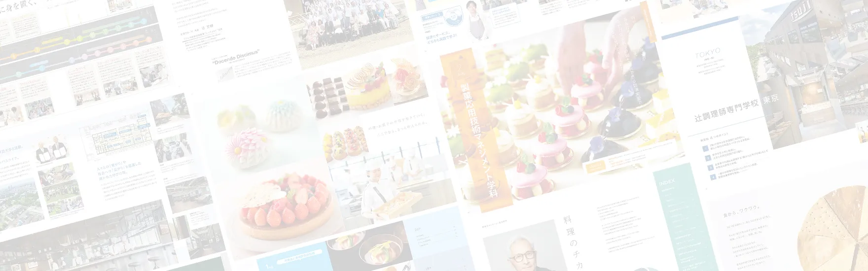 パンフレットのイメージ画像