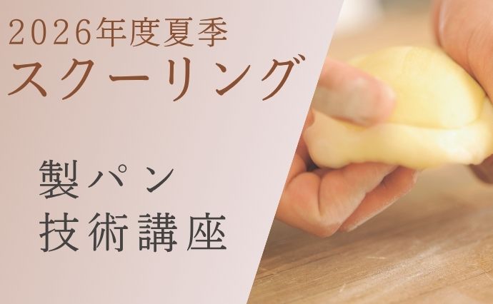 通信教育部ブログ｜辻調理師専門学校 別科 通信教育講座