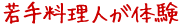 ��藿���l���̌�