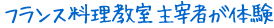 �t�����X����������Ɏ҂��̌�
